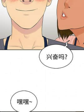 被女神圍繞的男人 1-56話[完結]_0017