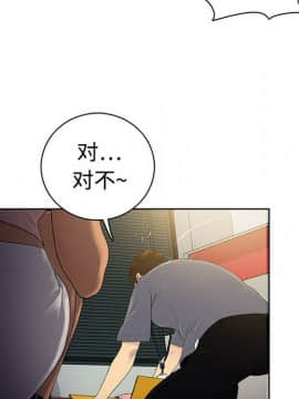 被女神圍繞的男人 1-56話[完結]_0020