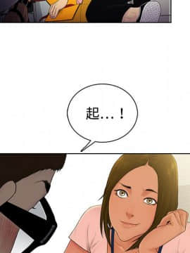 被女神圍繞的男人 1-56話[完結]_0021
