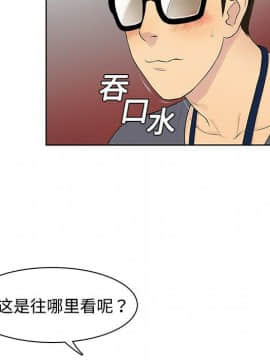 被女神圍繞的男人 1-56話[完結]_0025
