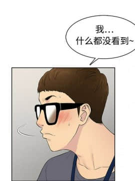 被女神圍繞的男人 1-56話[完結]_0027