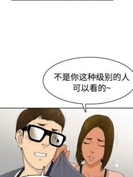 被女神圍繞的男人 1-56話[完結]_0028