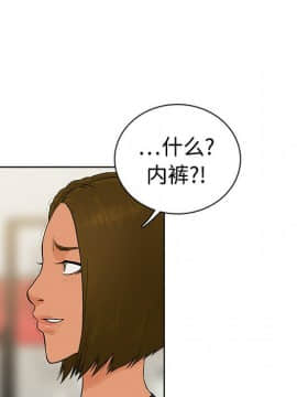 被女神圍繞的男人 1-56話[完結]_0032