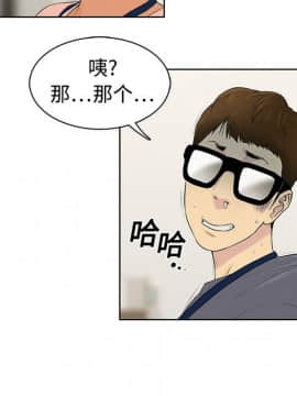 被女神圍繞的男人 1-56話[完結]_0033