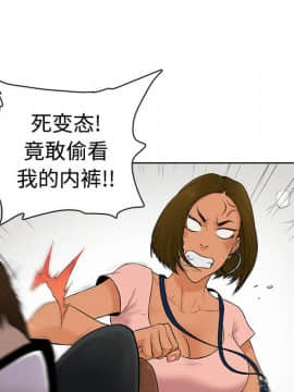 被女神圍繞的男人 1-56話[完結]_0034