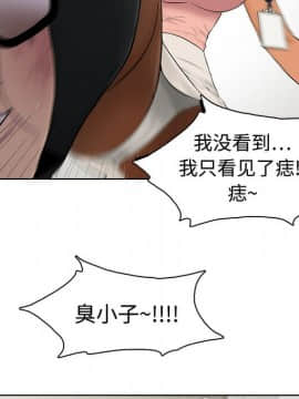 被女神圍繞的男人 1-56話[完結]_0035