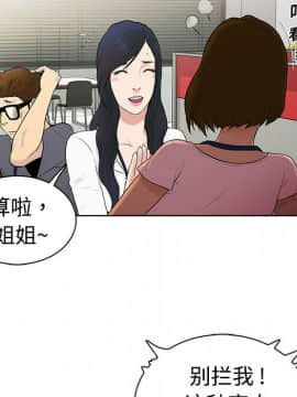 被女神圍繞的男人 1-56話[完結]_0036