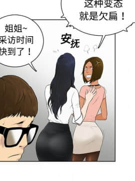 被女神圍繞的男人 1-56話[完結]_0037