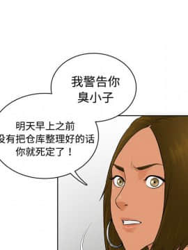 被女神圍繞的男人 1-56話[完結]_0038