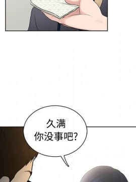 被女神圍繞的男人 1-56話[完結]_0041