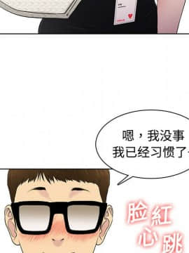 被女神圍繞的男人 1-56話[完結]_0043