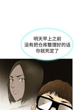 被女神圍繞的男人 1-56話[完結]_0053