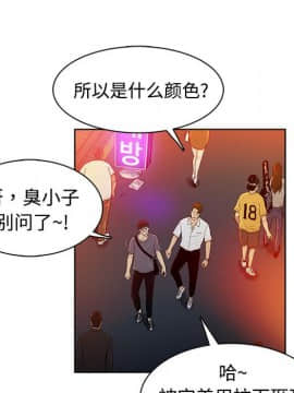 被女神圍繞的男人 1-56話[完結]_0056