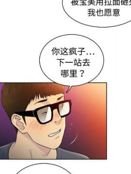 被女神圍繞的男人 1-56話[完結]_0057