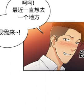 被女神圍繞的男人 1-56話[完結]_0058