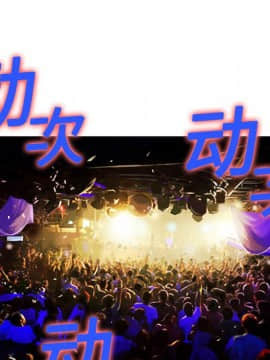 被女神圍繞的男人 1-56話[完結]_0059