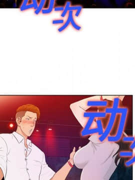 被女神圍繞的男人 1-56話[完結]_0060