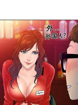 被女神圍繞的男人 1-56話[完結]_0064