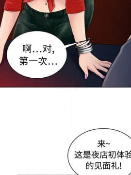 被女神圍繞的男人 1-56話[完結]_0065