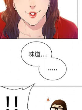 被女神圍繞的男人 1-56話[完結]_0073