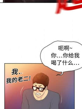 被女神圍繞的男人 1-56話[完結]_0076