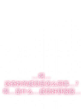 被女神圍繞的男人 1-56話[完結]_0083