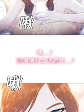 被女神圍繞的男人 1-56話[完結]_0086