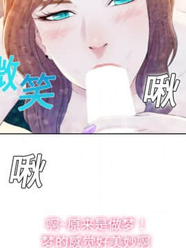 被女神圍繞的男人 1-56話[完結]_0087