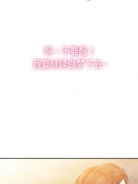 被女神圍繞的男人 1-56話[完結]_0089