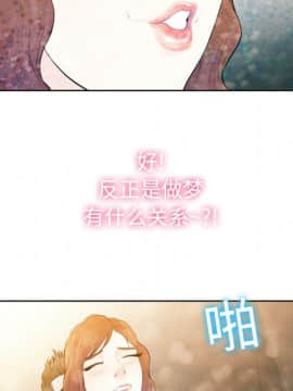 被女神圍繞的男人 1-56話[完結]_0092