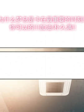 被女神圍繞的男人 1-56話[完結]_0095
