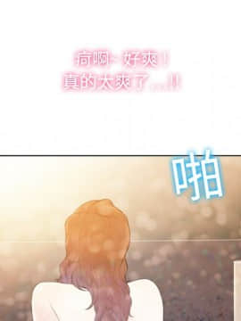 被女神圍繞的男人 1-56話[完結]_0098