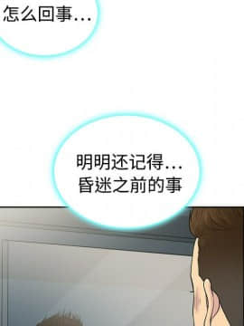 被女神圍繞的男人 1-56話[完結]_0112