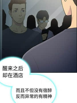 被女神圍繞的男人 1-56話[完結]_0113