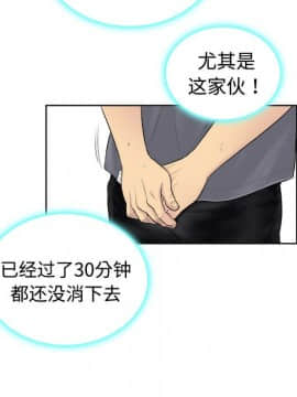 被女神圍繞的男人 1-56話[完結]_0114