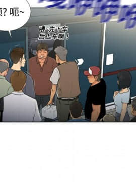 被女神圍繞的男人 1-56話[完結]_0116