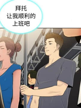 被女神圍繞的男人 1-56話[完結]_0119