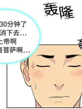 被女神圍繞的男人 1-56話[完結]_0126