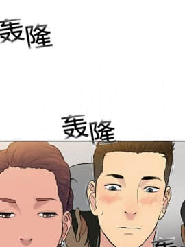 被女神圍繞的男人 1-56話[完結]_0127