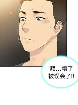 被女神圍繞的男人 1-56話[完結]_0135