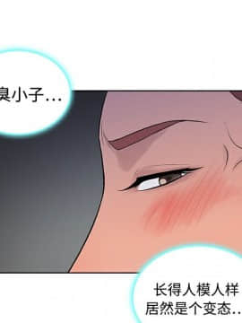 被女神圍繞的男人 1-56話[完結]_0143