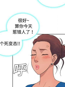 被女神圍繞的男人 1-56話[完結]_0144