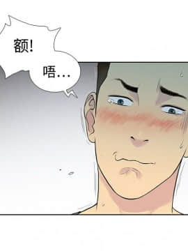 被女神圍繞的男人 1-56話[完結]_0147