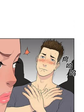 被女神圍繞的男人 1-56話[完結]_0148