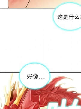被女神圍繞的男人 1-56話[完結]_0156