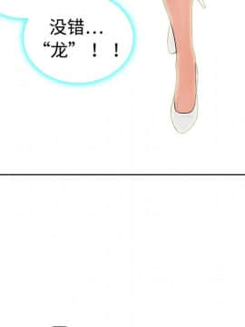 被女神圍繞的男人 1-56話[完結]_0159
