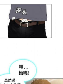 被女神圍繞的男人 1-56話[完結]_0164