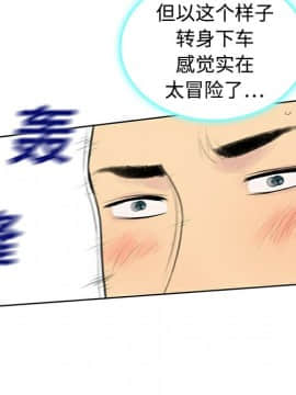 被女神圍繞的男人 1-56話[完結]_0166