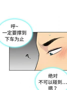 被女神圍繞的男人 1-56話[完結]_0169