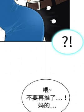 被女神圍繞的男人 1-56話[完結]_0174